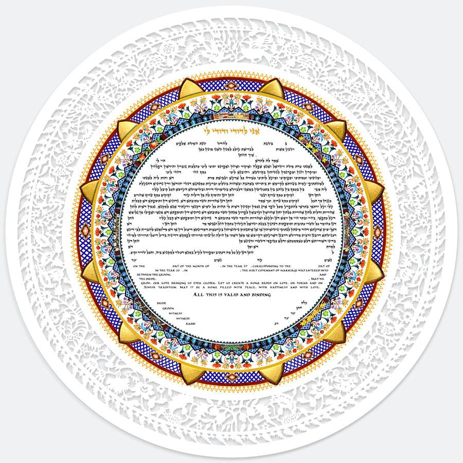 Conservative Jewish Wedding