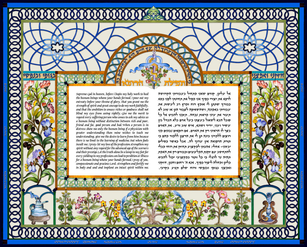Blue Ribon Ketubah
