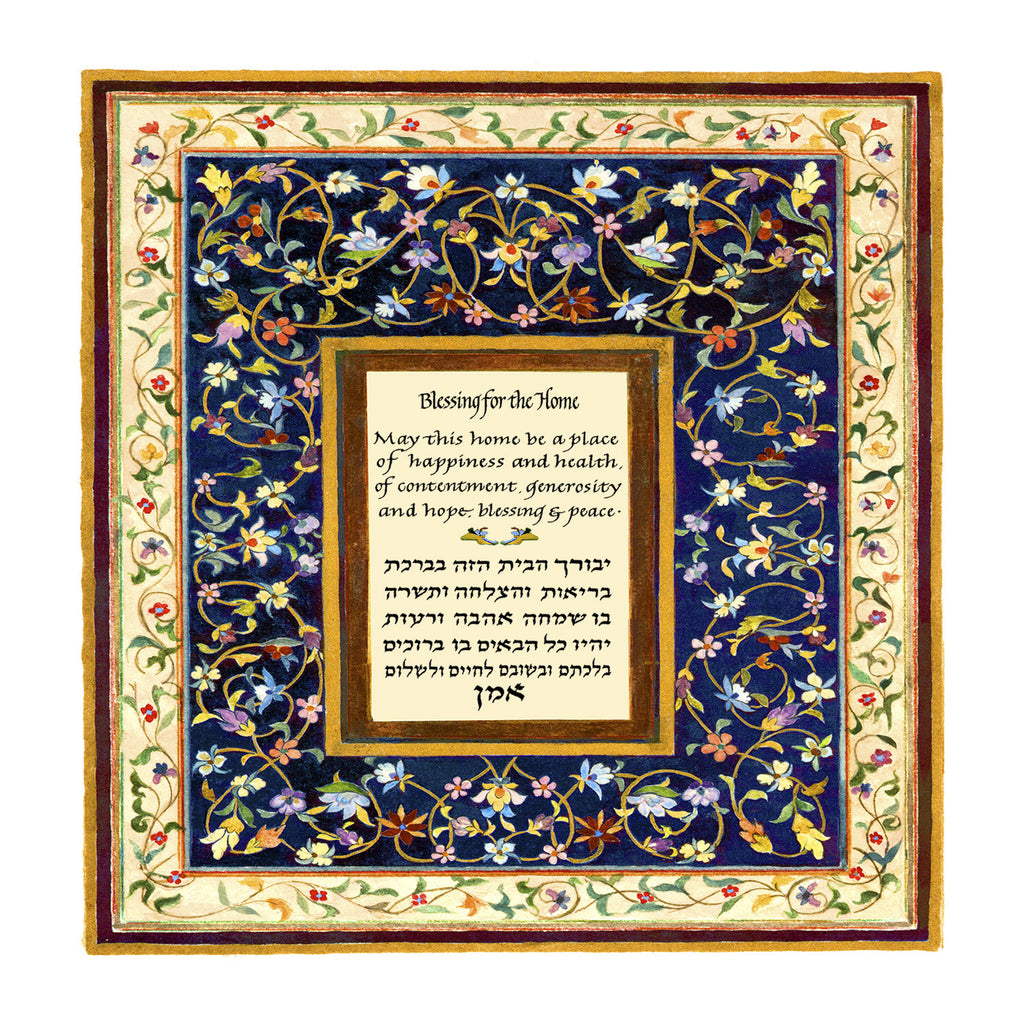 Persian Rip Home Blessings