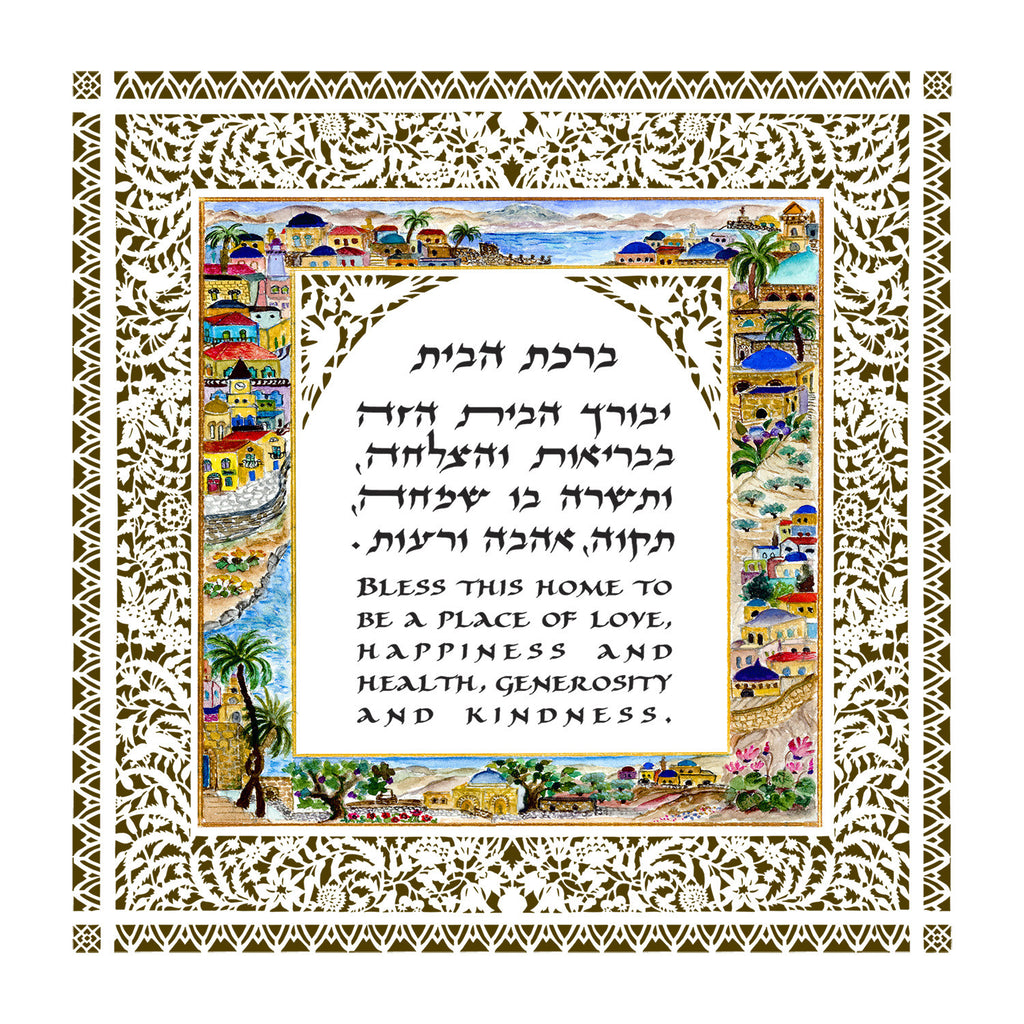 Sea of Galilee Home Blessings