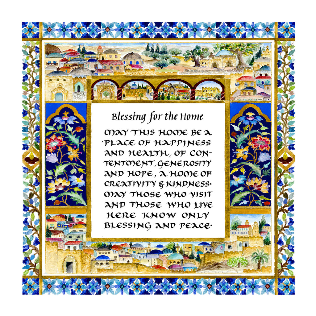 Beit Lehem Print Ketubah