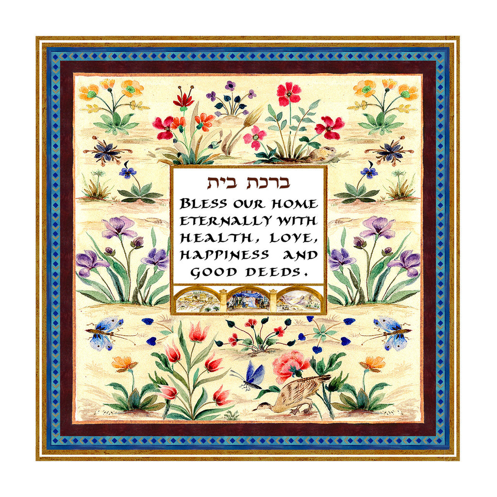 Blue Frame Print ketubah