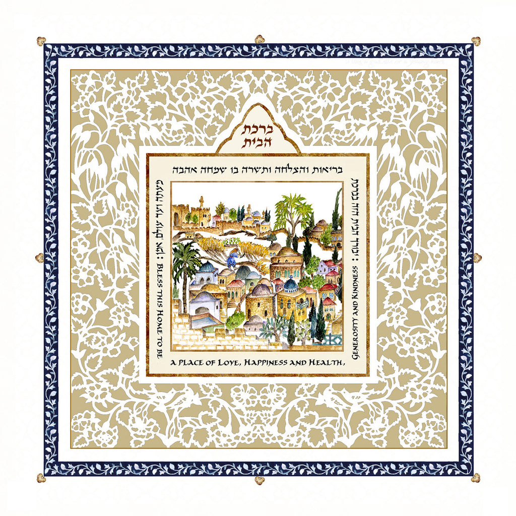 Yerushalayim Home Blessings