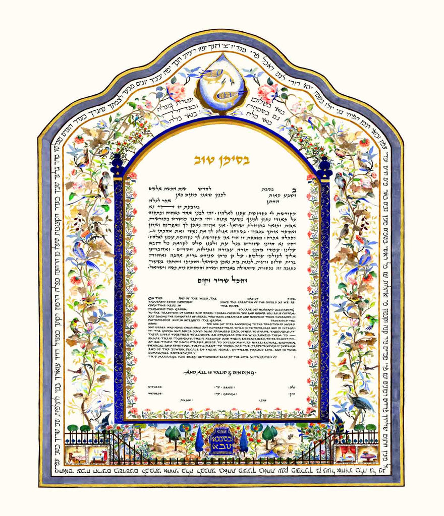 Gan Naul Print PaperCut Ketubah