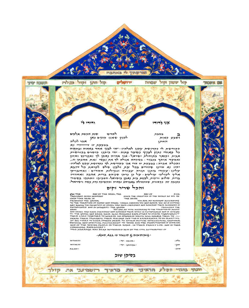 Shir Hashirim Print Ketubah