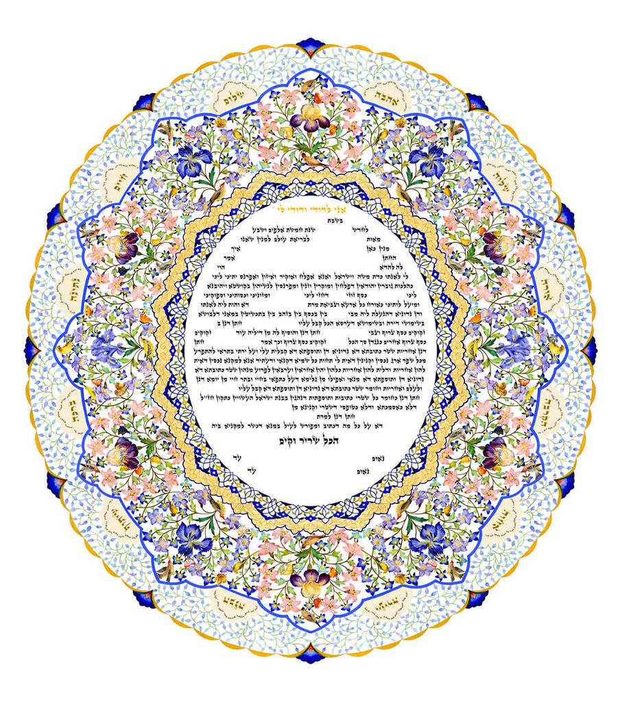 Wild Iris Print Ketubah