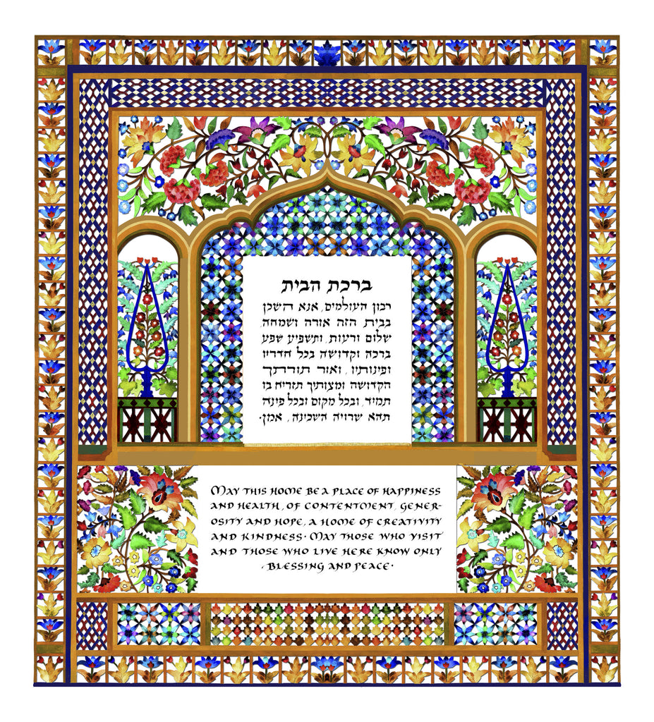 Arabesque Print