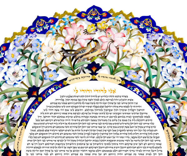 Lily of the Valley Ketubah