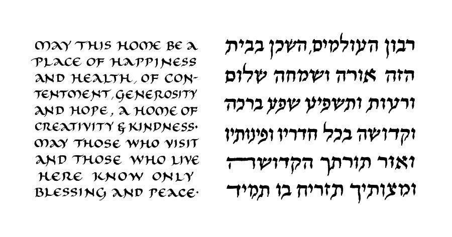 Ribbon English/Hebrew text